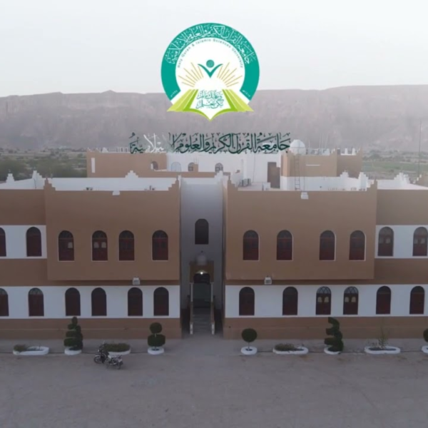 جامعة
